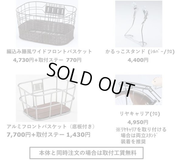 画像11: 電動自転車 ヤマハ PAS mina（パス ミナ）12.3Ah_26インチ 2021年 完全組立  自社便エリア送料無料（地域限定） (11)