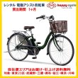 画像1: 電動自転車 レンタル 1ヶ月 ヤマハ PAS ナチュラＭ（パスナチュラエム）6.2Ah 26インチ 自社便エリア対象（送料無料） (1)