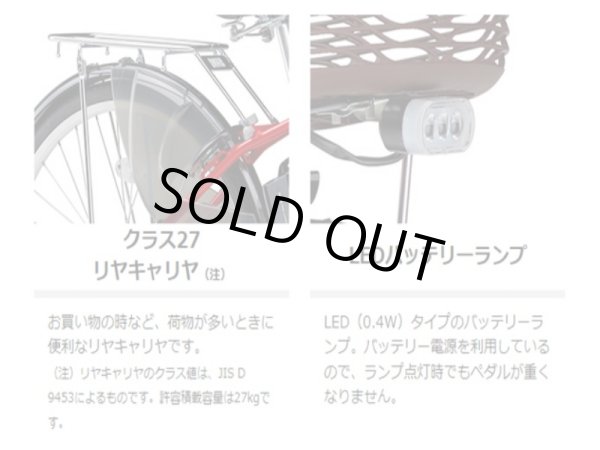 画像3: 電動自転車 レンタル 1ヶ月 ヤマハ PAS ナチュラＭ（パスナチュラエム）6.2Ah 26インチ 自社便エリア対象（送料無料） (3)