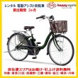 画像1: 電動自転車 レンタル 3ヶ月 ヤマハ PAS ナチュラＭ（パスナチュラエム）6.2Ah 26インチ 自社便エリア対象（送料無料） (1)