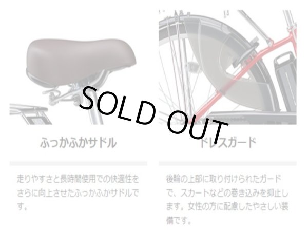 画像4: 電動自転車 レンタル 3ヶ月 ヤマハ PAS ナチュラM(パスナチュラエム)6.2Ah 26インチ 自社便エリア対象(送料無料) (4)