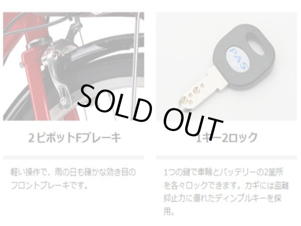 画像5: 電動自転車 レンタル 3ヶ月 ヤマハ PAS ナチュラM(パスナチュラエム)6.2Ah 26インチ 自社便エリア対象(送料無料) (5)