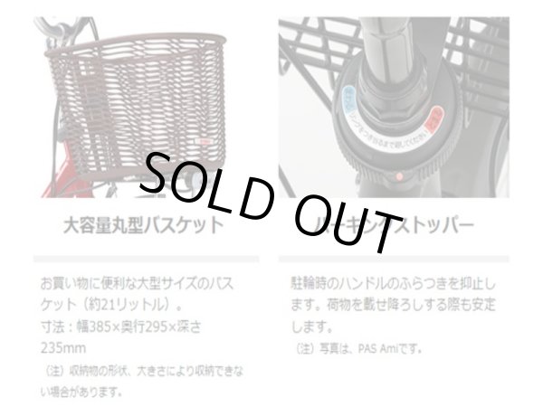 画像6: 電動自転車 レンタル 3ヶ月 ヤマハ PAS ナチュラM(パスナチュラエム)6.2Ah 26インチ 自社便エリア対象(送料無料) (6)