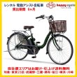 画像1: 電動自転車 レンタル 6ヶ月 ヤマハ PAS ナチュラＭ（パスナチュラエム）6.2Ah 26インチ 自社便エリア対象（送料無料） (1)