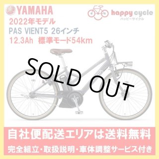 なつみママ　ヤマハ PAS WITH 12.3Ah 充電器付　地域限定 なつみママ様専用 ヤマハ PAS WITH 12.3Ah 充電器付 地域限定