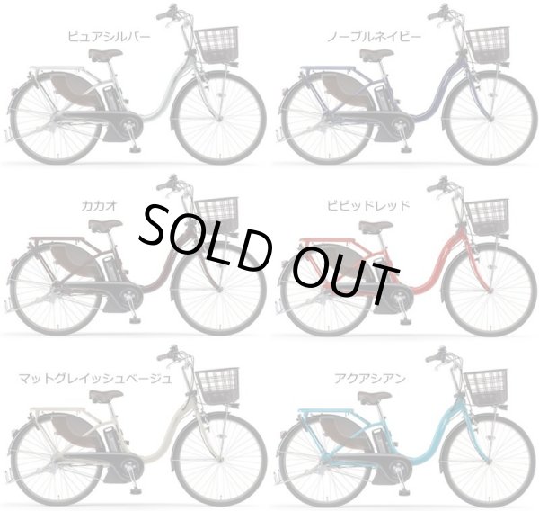 画像2: 電動自転車 ヤマハ PAS With(パスウィズ)PA26W 26インチ 2022年 完全組立 自社便エリア送料無料(地域限定) (2)