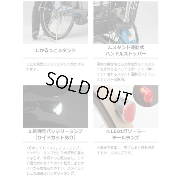 画像3: 電動自転車 ヤマハ PAS With(パスウィズ)PA26W 26インチ 2022年 完全組立 自社便エリア送料無料(地域限定) (3)