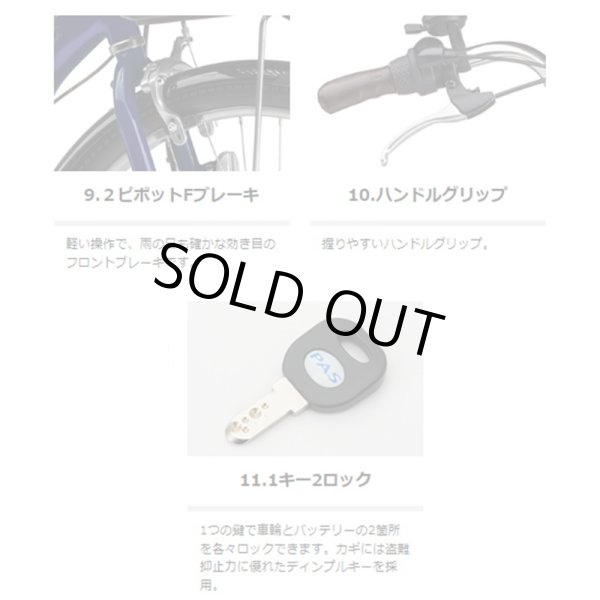 画像5: 電動自転車 ヤマハ PAS With(パスウィズ)PA26W 26インチ 2022年 完全組立 自社便エリア送料無料(地域限定) (5)
