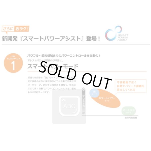 画像6: 電動自転車 ヤマハ PAS With(パスウィズ)PA26W 26インチ 2022年 完全組立 自社便エリア送料無料(地域限定) (6)