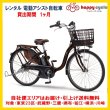 画像1: 電動自転車 レンタル 1ヶ月 ヤマハ PAS With（パスウィズ）12.3Ah 26インチ 自社便エリア対象（送料無料） (1)