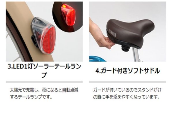 画像4: 電動自転車 レンタル 12ヶ月 ヤマハ PAS With(パスウィズ)12.3Ah 26インチ 自社便エリア対象(送料無料) (4)