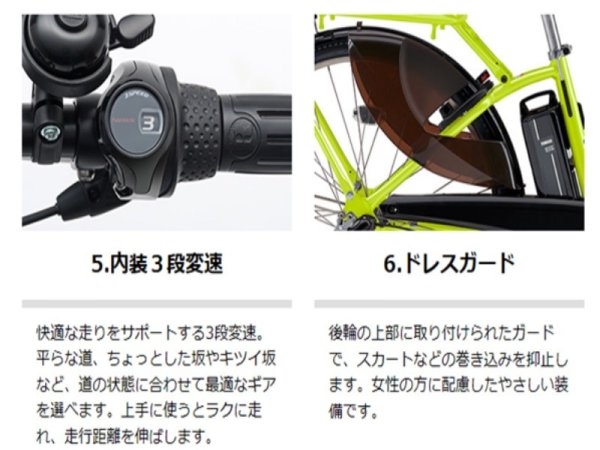 画像5: 電動自転車 レンタル 12ヶ月 ヤマハ PAS With(パスウィズ)12.3Ah 26インチ 自社便エリア対象(送料無料) (5)