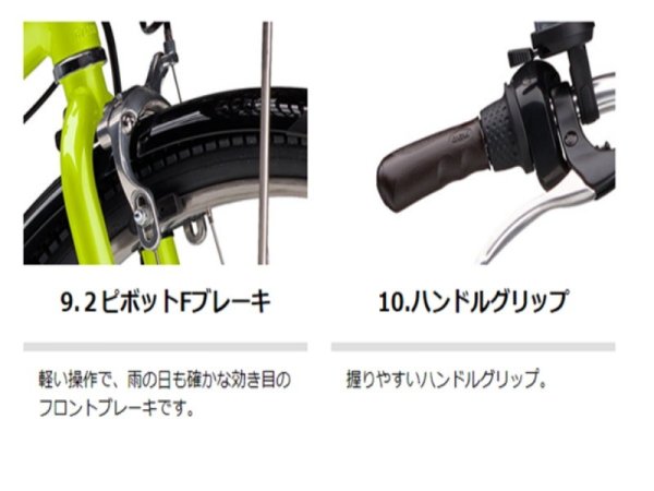 画像7: 電動自転車 レンタル 12ヶ月 ヤマハ PAS With(パスウィズ)12.3Ah 26インチ 自社便エリア対象(送料無料) (7)