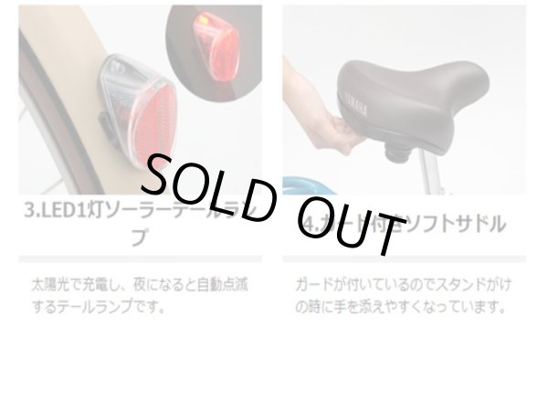 画像4: 電動自転車 レンタル 1ヶ月 ヤマハ PAS With（パスウィズ）12.3Ah 26インチ 自社便エリア対象（送料無料） (4)