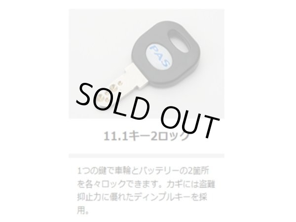 画像8: 電動自転車 レンタル 1ヶ月 ヤマハ PAS With（パスウィズ）12.3Ah 26インチ 自社便エリア対象（送料無料） (8)