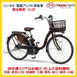 画像1: 電動自転車 レンタル 3ヶ月 ヤマハ PAS With（パスウィズ）12.3Ah 26インチ 自社便エリア対象（送料無料） (1)