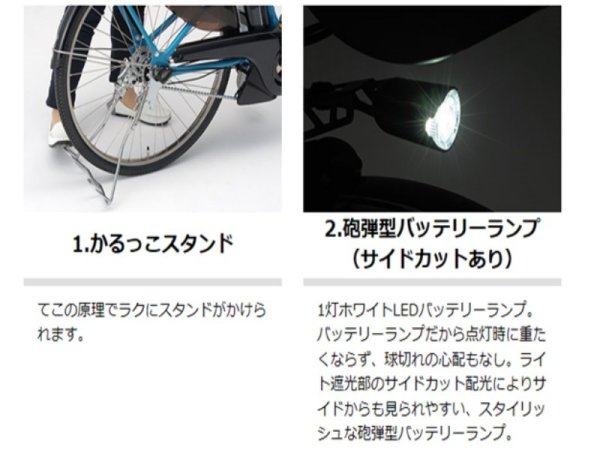 画像3: 電動自転車 レンタル 3ヶ月 ヤマハ PAS With(パスウィズ)12.3Ah 26インチ 自社便エリア対象(送料無料) (3)