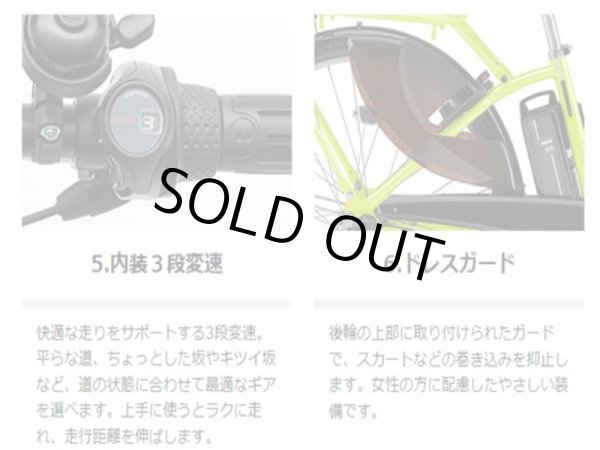 画像5: 電動自転車 レンタル 3ヶ月 ヤマハ PAS With（パスウィズ）12.3Ah 26インチ 自社便エリア対象（送料無料） (5)
