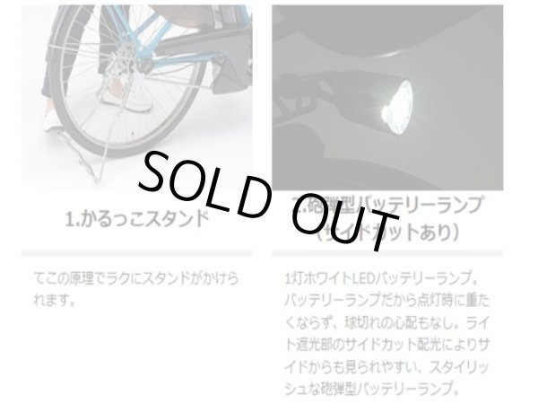 画像3: 電動自転車 レンタル 6ヶ月 ヤマハ PAS With（パスウィズ）12.3Ah 26インチ 自社便エリア対象（送料無料） (3)