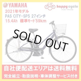 ヤマハ - ハッピーサイクル online store (Page 1)