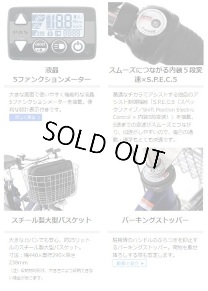 画像3: 電動自転車 ヤマハ PAS CITY-SP5(パス シティ エスピーファイブ)15.4Ah_27インチ 2021年 PA27CSP5 自社便送料無料(土日配送対応) (3)