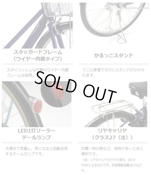 画像5: 電動自転車 ヤマハ PAS CITY-SP5(パス シティ エスピーファイブ)15.4Ah_27インチ 2021年 PA27CSP5 自社便送料無料(土日配送対応) (5)