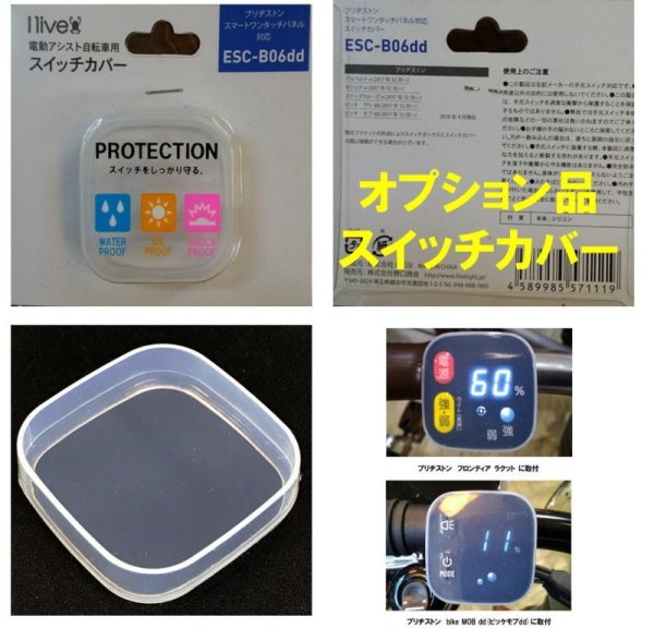 画像5: 電動自転車 ブリヂストン フロンティアラクット24型 2022年 14.3Ah RK4B42 自社便エリア送料無料(地域限定) (5)