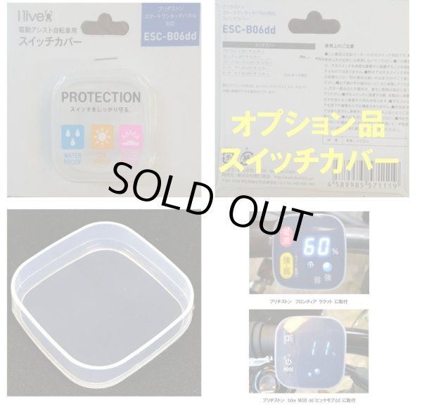 画像6: 電動自転車 ブリヂストン フロンティアラクット26型 2022年 14.3Ah RK6B42 自社便エリア送料無料 (6)