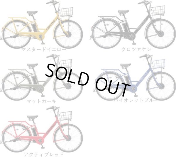 画像2: 電動自転車 ブリヂストン ステップクルーズe 14.3Ah 26インチ ST6B42 自社便エリア送料無料（地域限定） (2)
