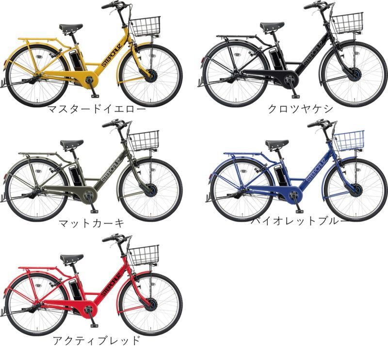 電動自転車 ブリヂストン ステップクルーズe 14.3Ah 26インチ ST6B42